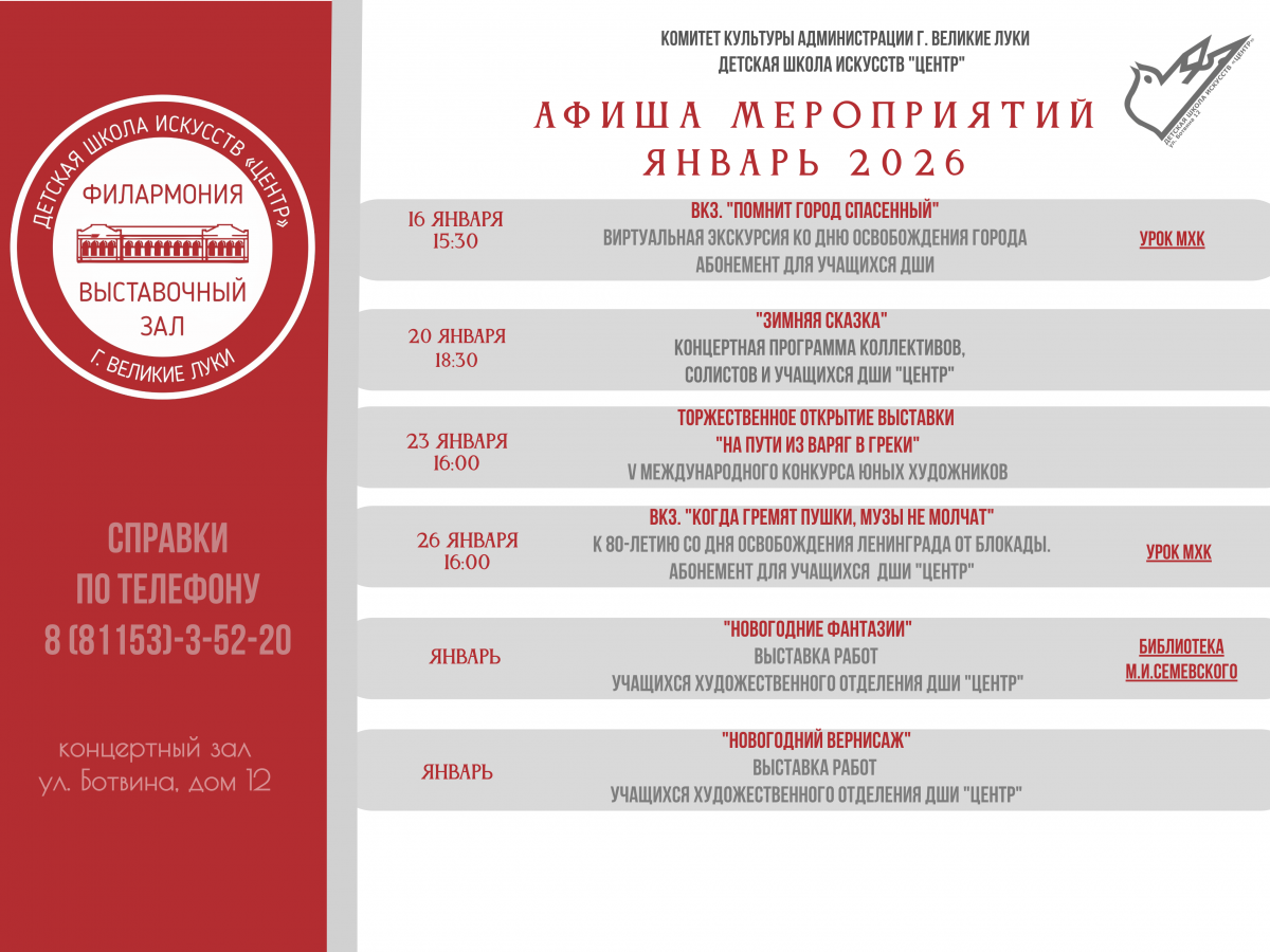 МЕРОПРИЯТИЯ ДШИ 